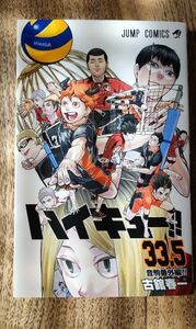 劇場版ハイキュー！！ゴミ捨て場の決戦 （ＪＵＭＰ　ｊ　ＢＯＯＫＳ） 古舘春一／原作　誉司アンリ／小説