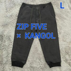 ZIP FIVE × KANGOL ストレッチ デニム ジョガーパンツ 黒色 メンズ Lサイズ