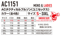 【送料一律300円】 XL(LL)　新色マーリン　 長袖　バートル 空調服　AC1151　2024年モデル　エアークラフト_画像7