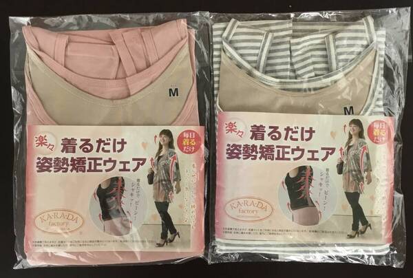 新品未使用 着るだけ姿勢矯正ウェア【2着セット】Mサイズ カラダファクトリー タンクトップ グレーストライプ ピンク