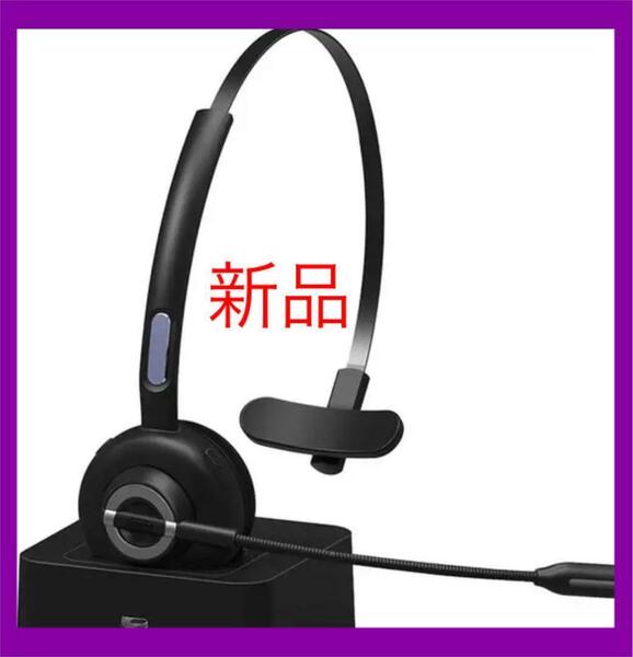 最安値　新品　Bluetooth ヘッドセット 片耳 ワイヤレス ヘッドセット