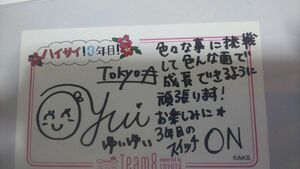 AKB48サイン入りメッセージカード