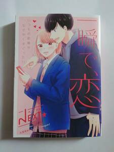 別冊フレンド・付録・ベツフレNEXT・2022年2月号