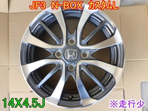 JF3 N-BOX 純正 アルミホイール カスタム L　4.5J +40　Ｎ-ボックス　JF4 N-WGN N-ONE