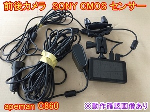 前後2カメラ ドライブレコーダー APEMAN C860 SONY CMOSセンサー 前後カメラ