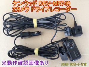 DRV-MR740 （スタンドアローン型 車室内撮影対応2カメラドライブレコーダー）