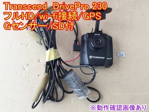 Transcend DrivePro 230　ドライブレコーダー　フルHD wi-fi接続 GPS Gセンサー ★簡易動作確認OK★ 16GBトランセンド製microSD付 2018年製
