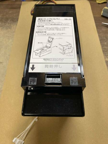 令和6年新紙幣対応識別機　EMS-7シリーズ