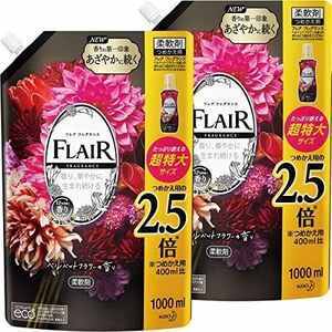 まとめ買い 柔軟剤 ベルベット&フラワー パチョリ_1.0リットルx2 詰め替え 大容量 1000ml×2個