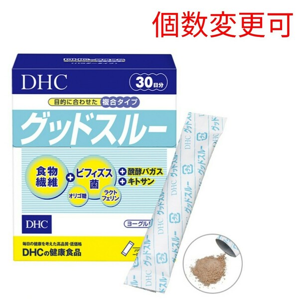 送料無料　DHC グッドスルー 30本入×１箱 個数変更可　Ｙ