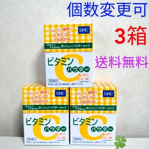  free shipping DHC vitamin C powder 30 pcs insertion .×3 box number modification possible Y