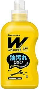 ワーカーズ WORKERS 作業着専用洗い 液体洗剤 本体 800