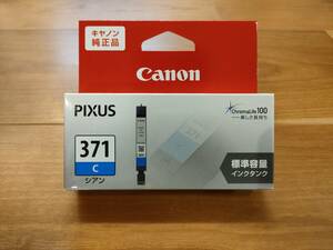 【新品・送料無料】Canon キャノン インクタンク BCI-371 C シアン[標準容量]