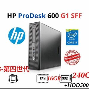 超高速 PC HP 600G1 /800G1 Core i5-第四世代/SSD256GB+大容量HDD500GB/メモリ16GB/