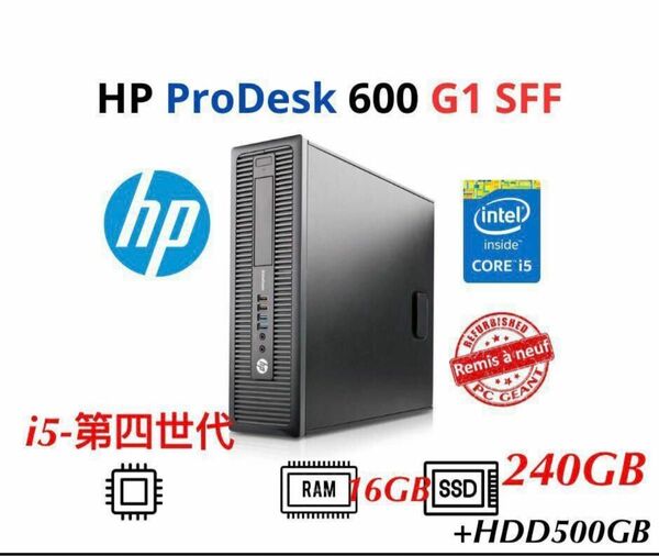 超高速 PC HP 600G1 /800G1 Core i5-第四世代/SSD256GB+大容量HDD500GB/メモリ16GB/
