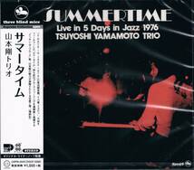 TBM★山本剛トリオTsuyoshi Yamamoto Trio/サマータイムSummertime_画像1