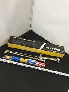 【中古品】ヤマト産業 大型A号切断器　Flash　アセチレン用　1形2号　　/ITS8FR3IPLD8