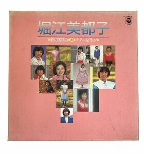 LP4 sheets set box Horie Mitsuko .. ...3* Star birth!! [LP record ]