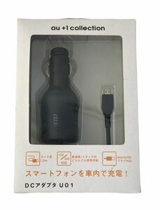 au+1 collection DCアダプタシガーソケット U01 R04P001A 動作品