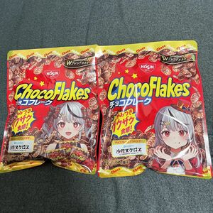 新品 日清シスコ株式会社×沙花叉クロヱ チョコフレーク全2種 NISSIN ホロライブ hololive 全2袋 ホロックス