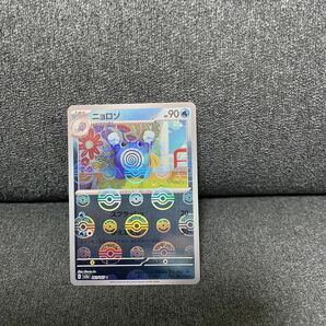 sv2a モンスターボールミラー ポケモン カード ポケモンカードゲーム ニョロゾ