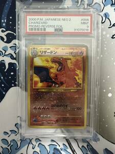 1円スタート！PSA9評価☆リザードン、プレミアムファイル2旧裏 ひかるミュウ ポケモンカード プロモ 