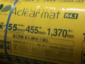 グラスウール　アクリアマット　ACM14　断熱材　品番00610572　格安　内装屋保管品　未使用　美品