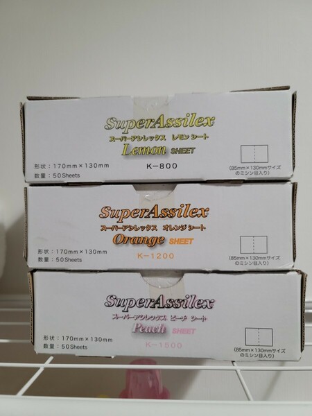 ☆スーパーアシレックス☆ シート ピーチ レモン オレンジ 3種類セット コバックス KOVAX スーパーバフレックス