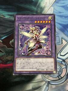 字レア　遊戯王 トリックスターバンドドラマチス