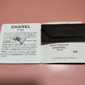 CHANEL J12 Chanel regular men's adjustment piece ceramic white belt 1.5 koma WH original unused length 18mm width 17mm extra black case attaching 07