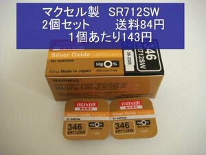 mak cell acid . silver battery 2 piece SR712SW 346 import new goods B