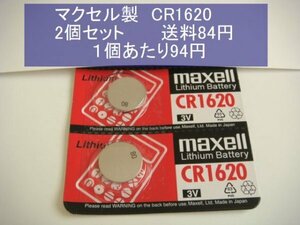 マクセル製　リチウム電池　2個 CR1620 逆輸入　新品