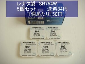 スイスレナタ　酸化銀電池　5個 SR754W 393 輸入　新品