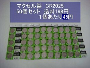 マクセル　リチウム電池　50個 CR2025 逆輸入　新品