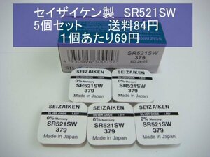 sei The i ticket acid . silver battery 5 piece SR521SW 379 reimport new goods 1pB