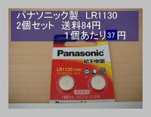  Panasonic China alkali battery 2 piece LR1130 import new goods 