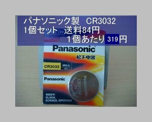 パナソニック中国　リチウム電池　1個 CR3032 輸入　新品