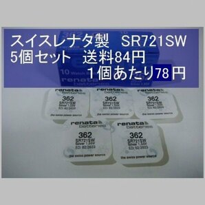 スイスレナタ 酸化銀電池 5個 SR721SW 362 輸入 新品Bの画像1