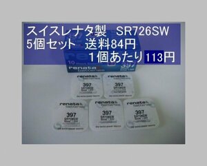  Switzerland Rena ta acid . silver battery 5 piece SR726SW 397 import new goods 