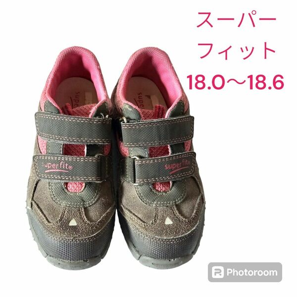 【18cm】【スーパーフィット】【superfit】スニーカー　子供靴　足育