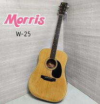 A050/ Morris モーリス W-25 アコースティックギター カタログ付き【中古現状品】_画像1