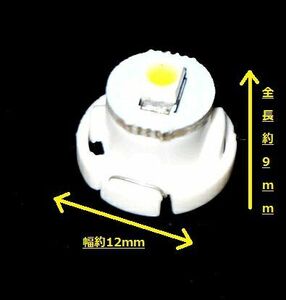 T4.7 LED バルブ 白 エアコン ウェッジ LED SMD 1個 スーパーホワイト 高輝度 広拡散 メーター球 パネル 交換用 送料無料