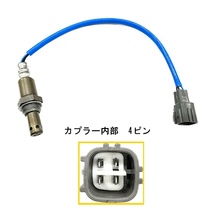 ダイハツ タント O2 AF センサー L375S L385S フロント リア 2本 セット 89465-B2100 89465-B2080 KF-VE KF-DET エキマニ エキパイ 送込_画像7