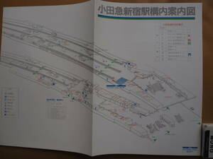 [ small rice field sudden Shinjuku station structure inside guide map ] * National Railways Shinjuku station *