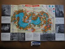 昭32　広島【帝釈峡】案内　＊案内地図、列車バス時刻表＊_画像5