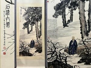 古びた蔵 中国書画 近代画家『傅抱石 石濤上人像図 肉筆紙本』真作 掛け軸 書画立軸 巻き物 古美術