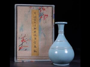 古びた蔵『宋 汝窯 陶磁器 天青釉弦紋玉壺春瓶』極細工 置物 擺件 古賞物 古美術 中国古玩