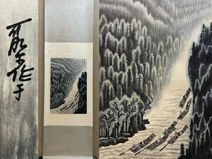 古びた蔵 中国書画 近代画家『李可染 山水図 肉筆紙本』真作 掛け軸 書画立軸 巻き物 古美術