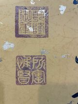 古びた蔵 中国書画 清代『乾隆御筆 書法立軸 肉筆紙本』真作 掛け軸 書画立軸 巻き物 古美術_画像9