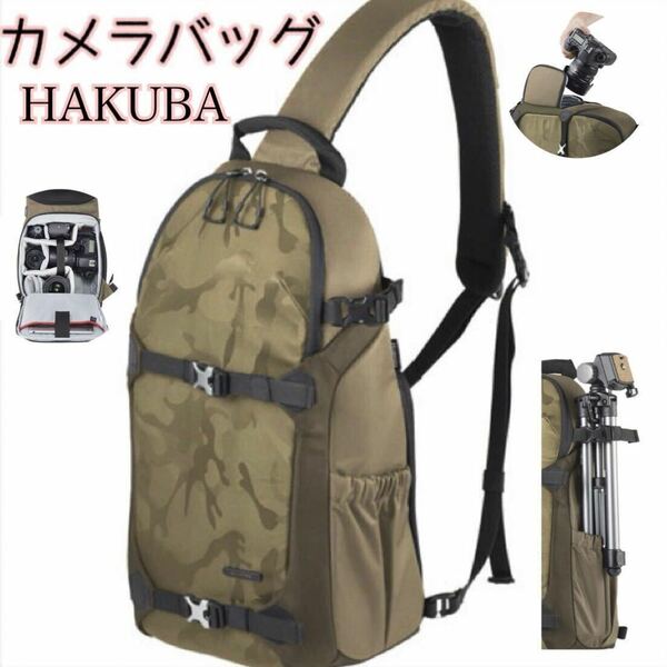 【美品】HAKUBA カメラバッグ　カメラリュック カーキ